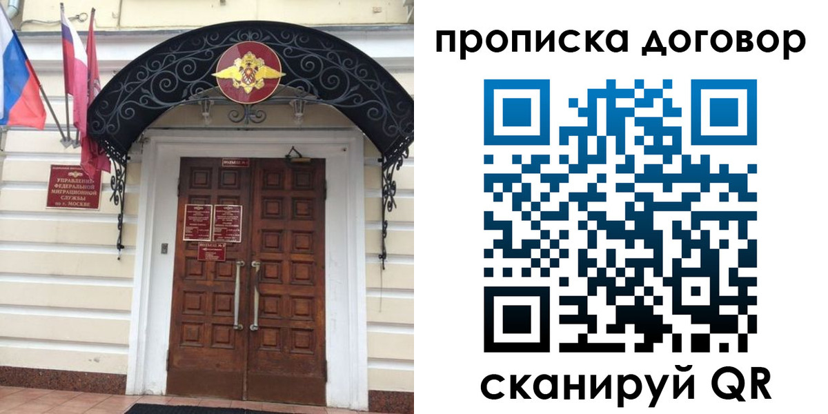 купить прописку в Донецке