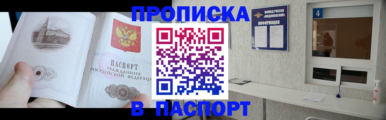 регистрация для школы в Донецке