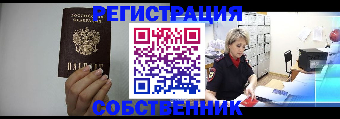 прописка паспорт в Донецке