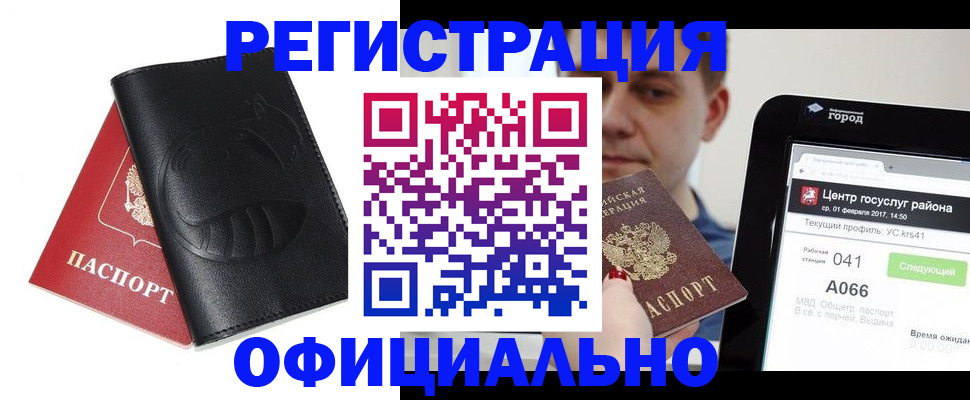 прописка гарантия в Донецке