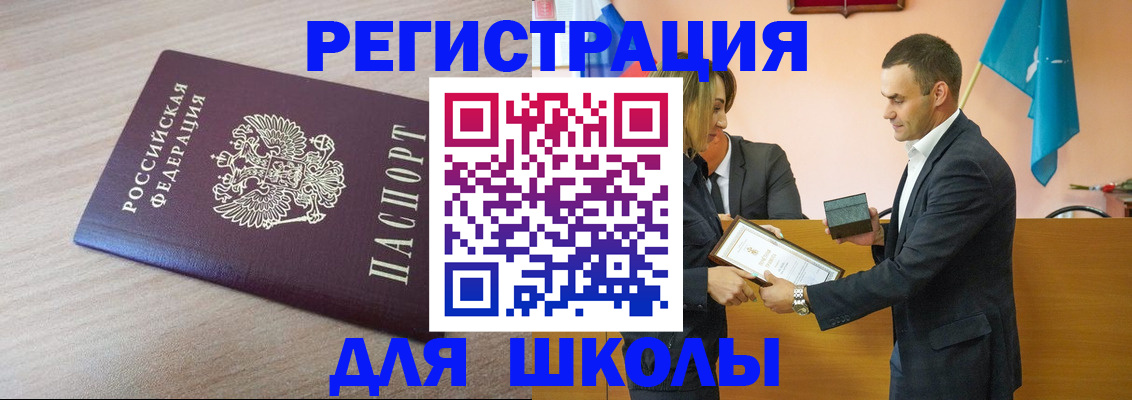 прописка гарантия в Донецке